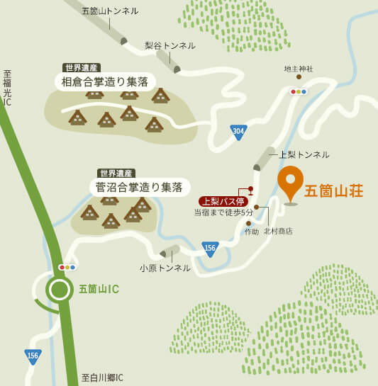 五箇山荘へのアクセスマップ