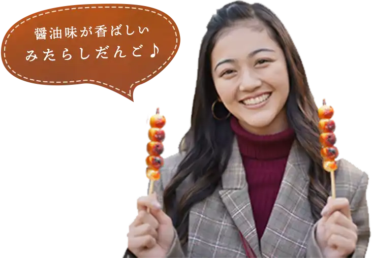醤油味が香ばしいみたらしだんご♪